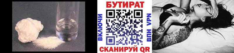 Бутират вода где купить наркоту Таштагол