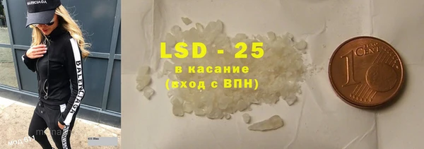 мяу мяу кристалл Арсеньев