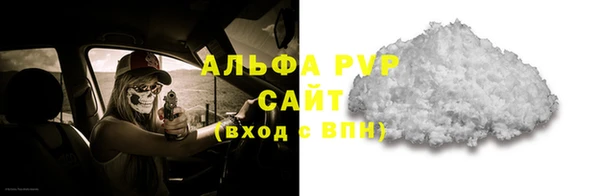 мяу мяу кристалл Арсеньев