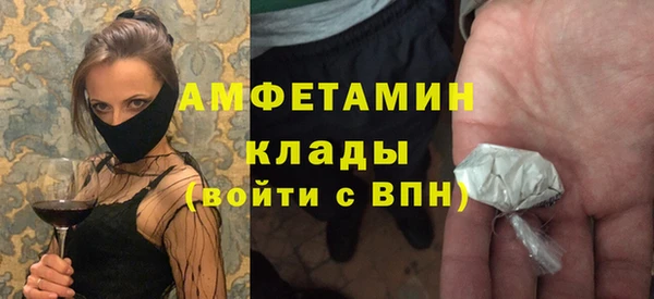 мяу мяу кристалл Арсеньев